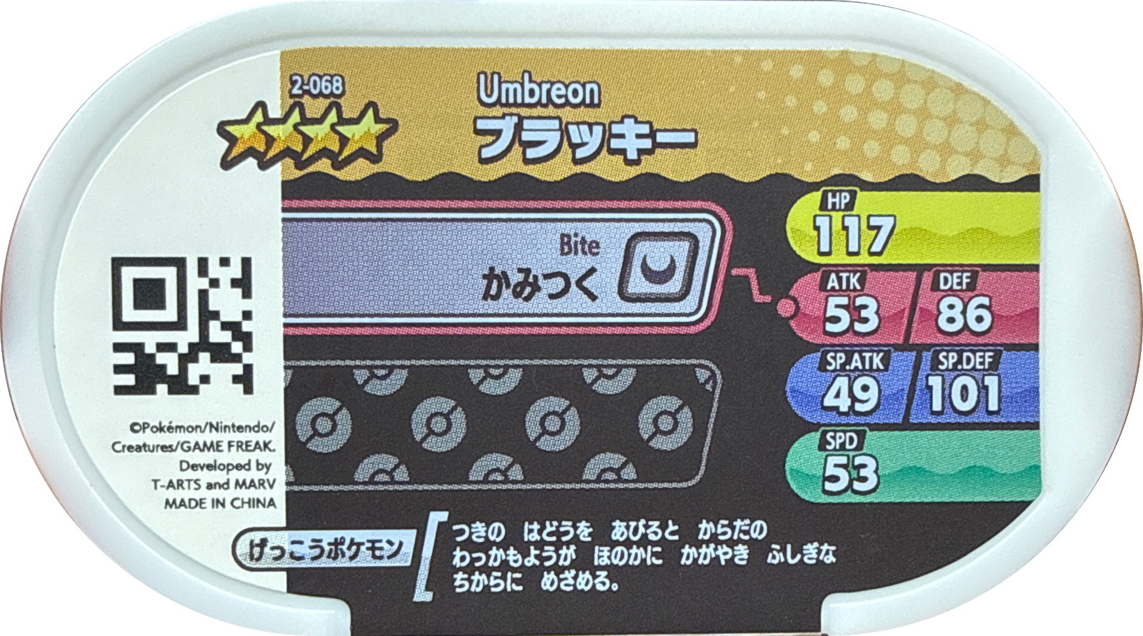 Umbreon tag #2-068, Pokemon Mezastar Set 2 Checklist, back