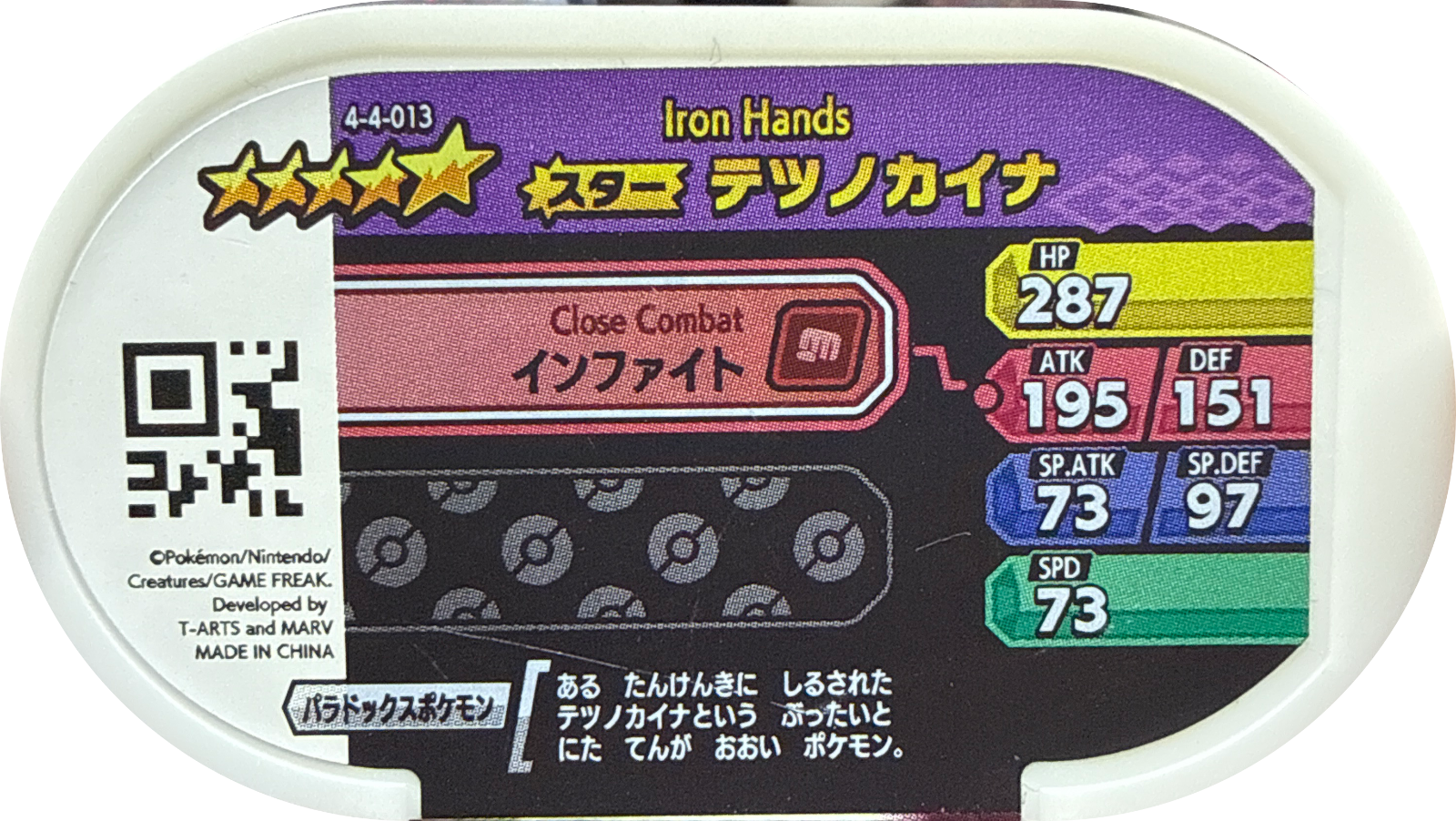 Iron Hands tag #4-4-013, Pokemon Mezastar Gorgeous Star 4 Checklist, back