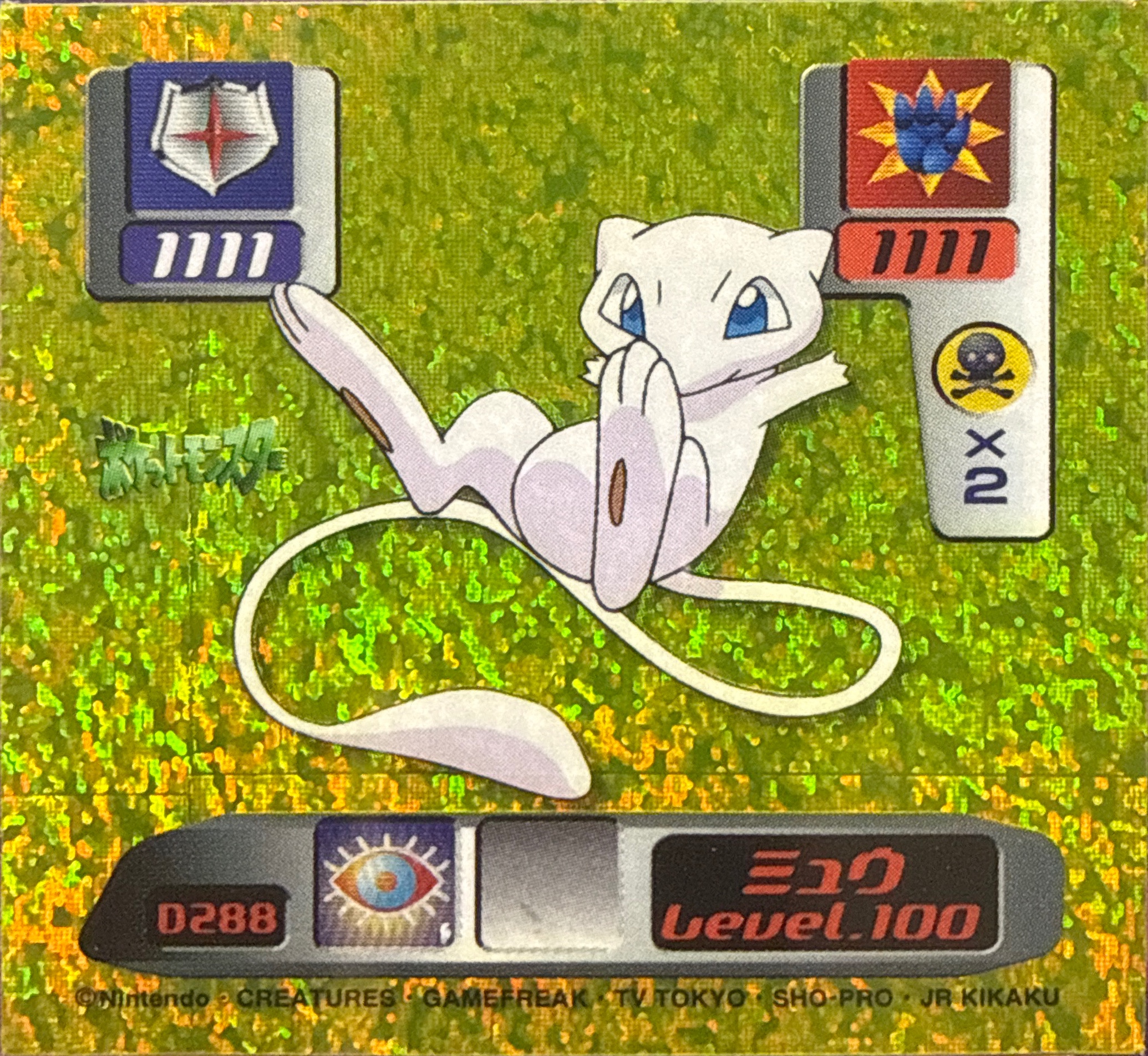 Mew sticker #D288, Pokémon Amada Super DX 2000 Stickers Checklist, front