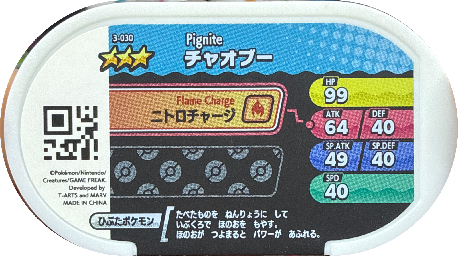 Pignite tag #3-030, Pokemon Mezastar Set 3 Checklist, back