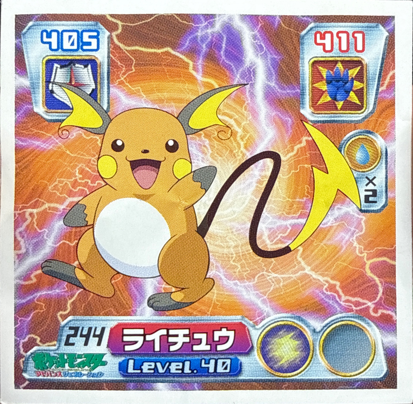 Raichu sticker #244, Pokémon Amada ADV Part 3 Stickers Checklist (2003), Non Holo, front