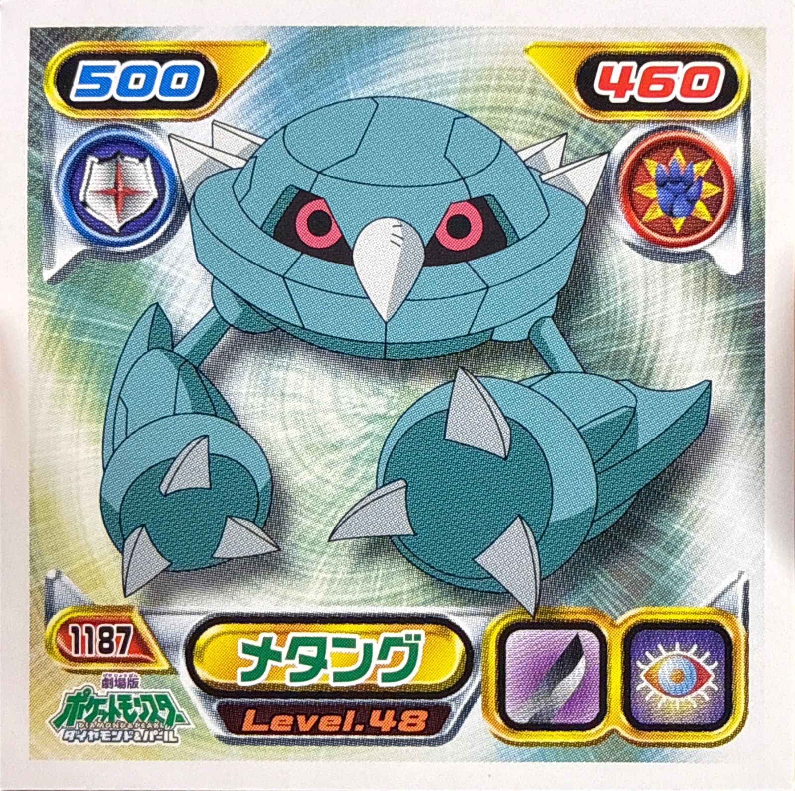 Metang sticker #1187, Pokémon Ensky DP Retsuden 13 Stickers Checklist (2010), Non-holo, front