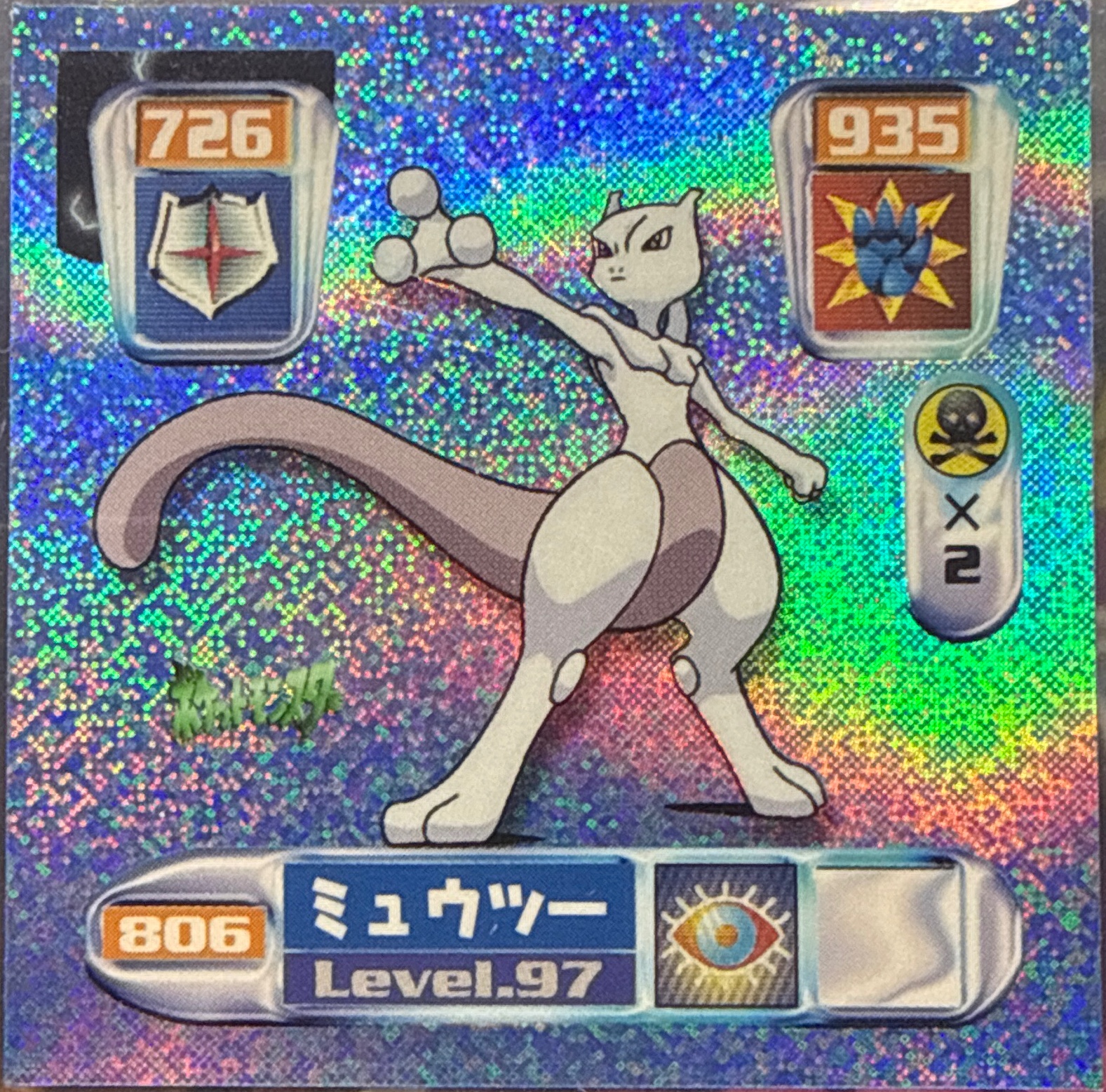 Mewtwo sticker #806, Pokémon Amada Hyper Sticker Collection 4 Checklist (2000), Crystal, front