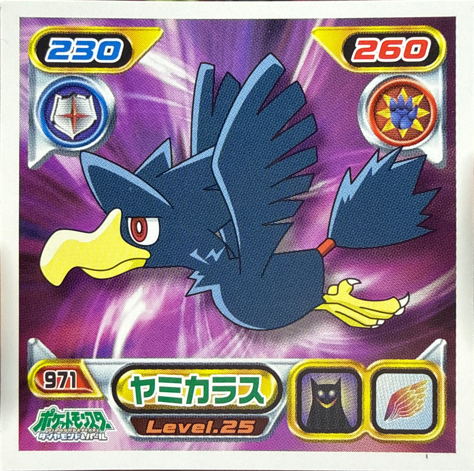 Murkrow sticker #971, Pokémon Ensky DP Retsuden 11 Stickers Checklist (2009), Non-holo, front