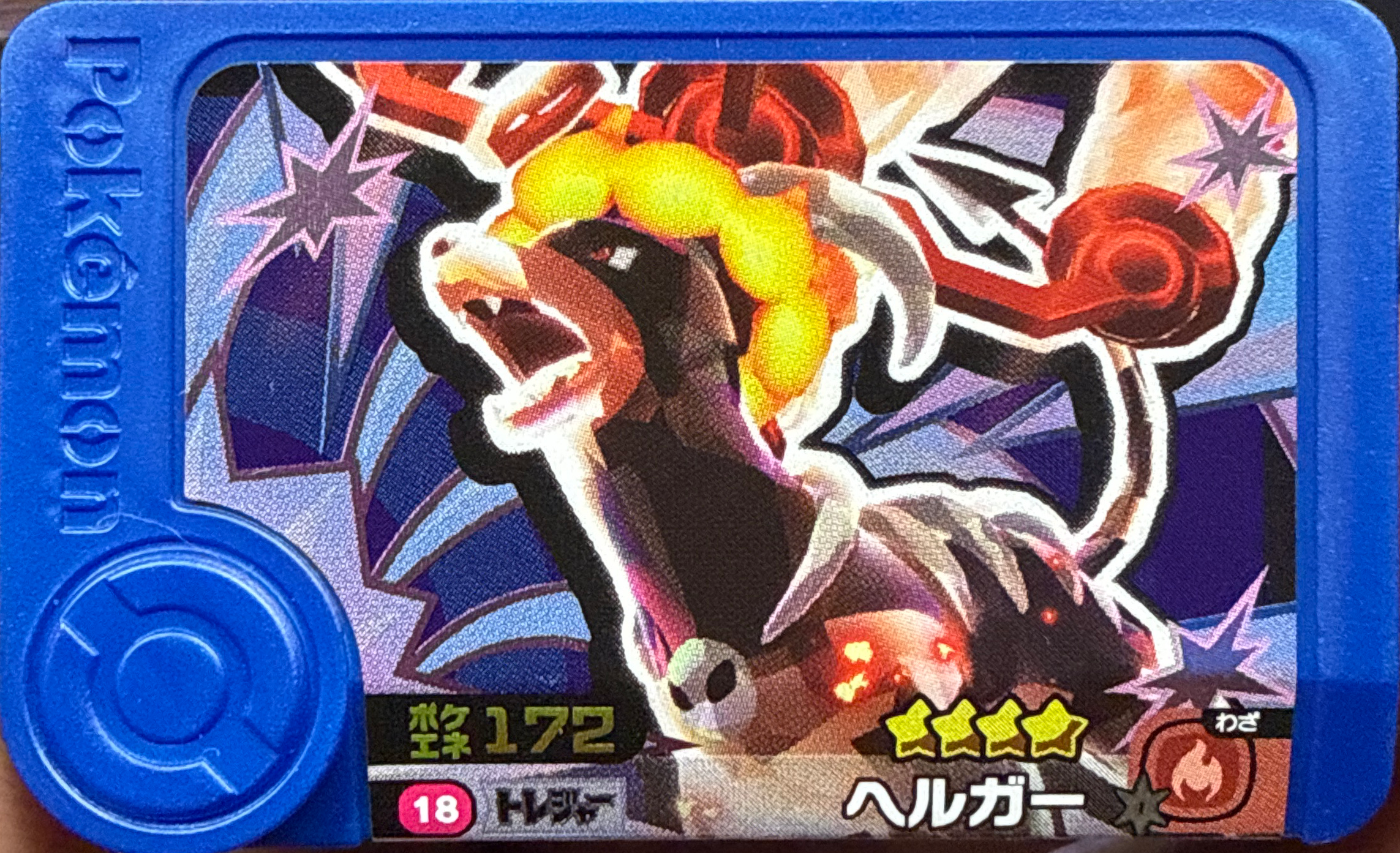 Houndoom collectible #1-1-018, Pokemon Frienda Wave 1 Checklist, front