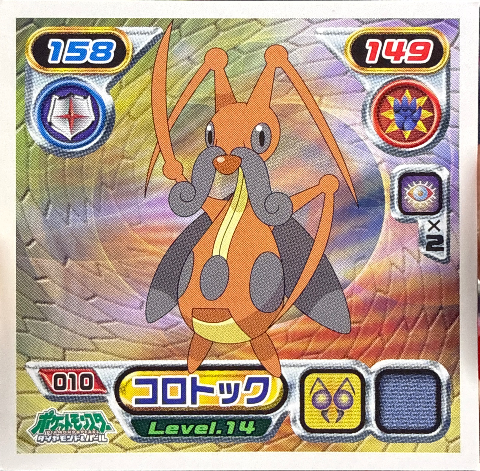 Kricketune sticker #010, Pokémon Ensky DP Retsuden 1 Stickers Checklist (2006), Non-holo, front