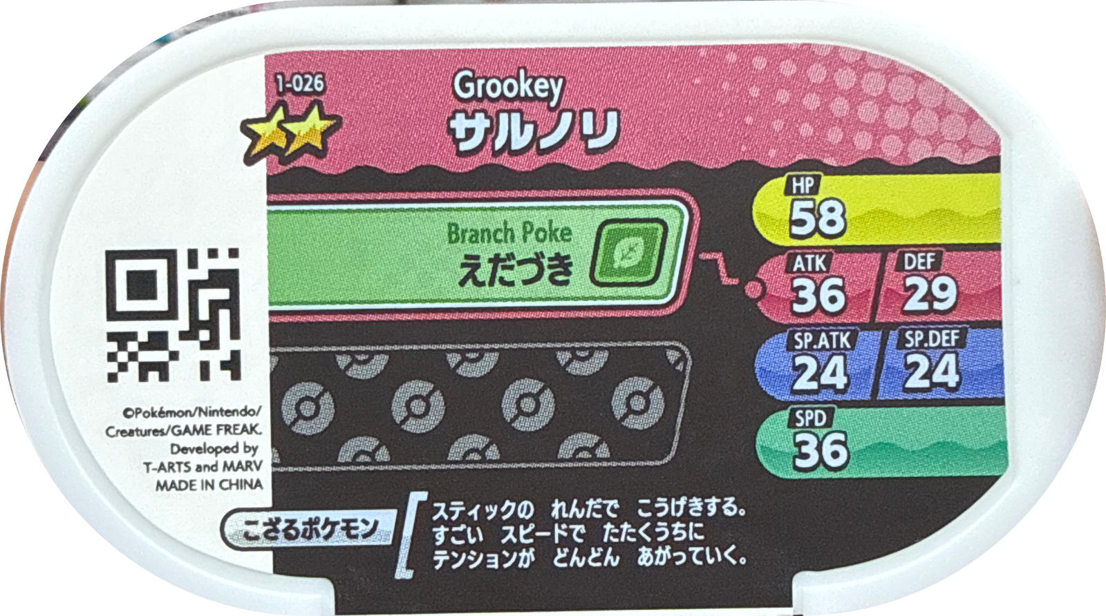 Grookey tag #1-026, Pokemon Mezastar Set 1 Checklist, back