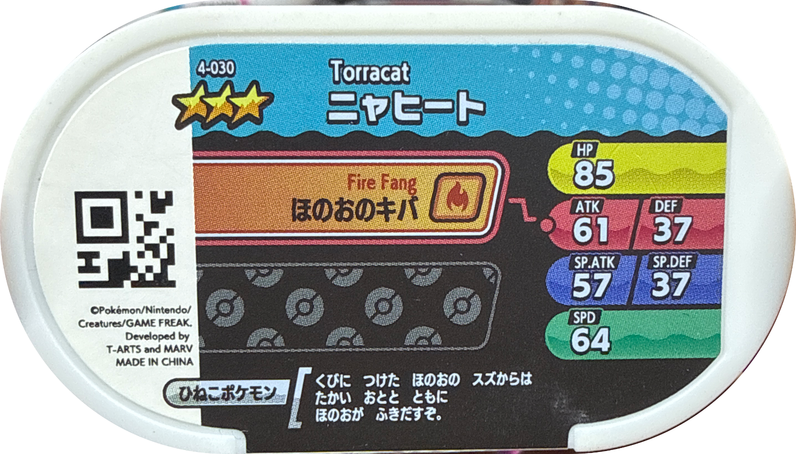 Torracat tag #4-030, Pokemon Mezastar Set 4 Checklist, back