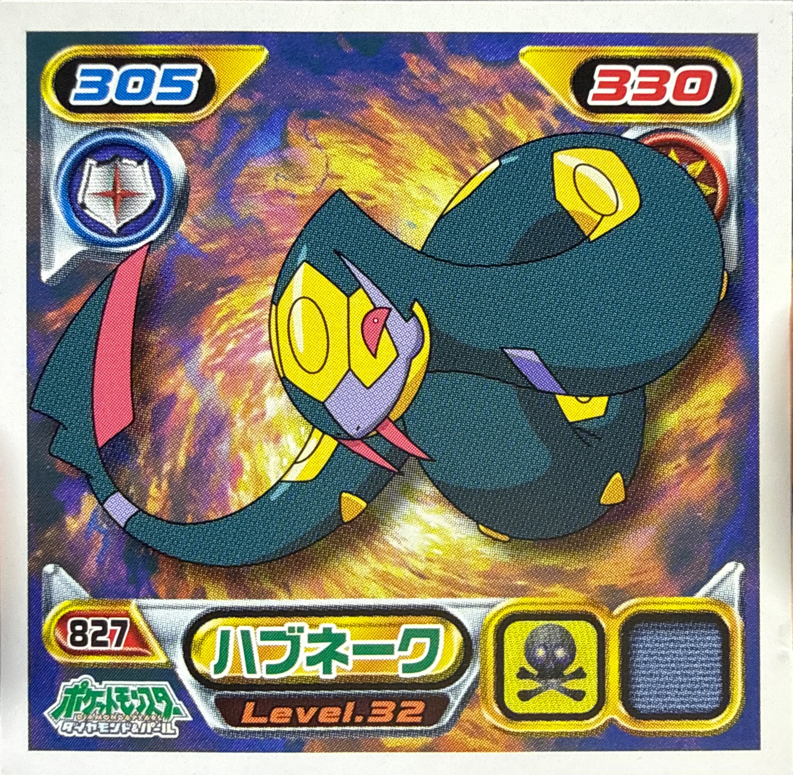 Seviper sticker #827, Pokémon Ensky DP Retsuden 9 Stickers Checklist (2009), Non-holo, front