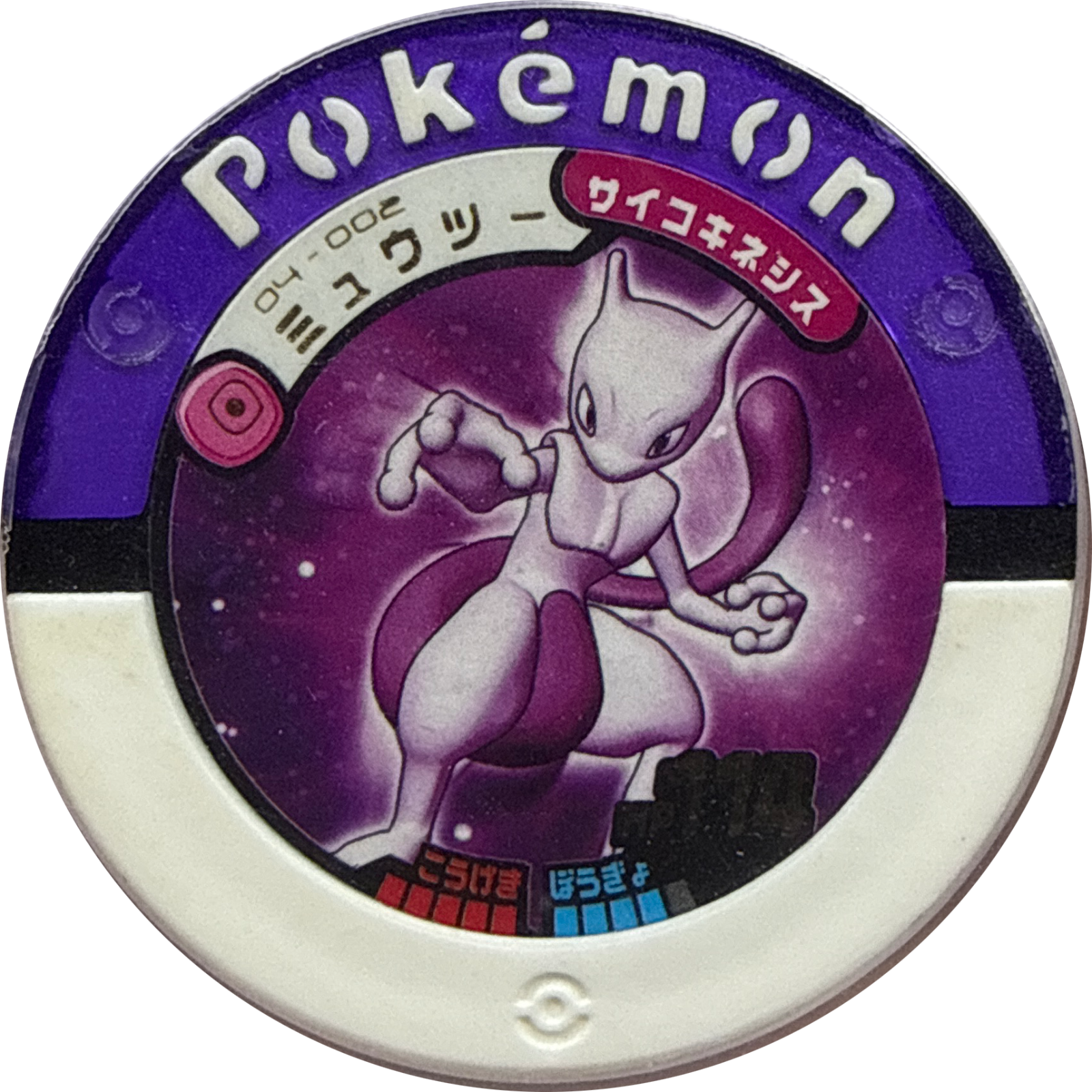 Mewtwo collectible #04-002, Pokemon Battrio The Mysterious Mew Chapter Checklist (2008), front