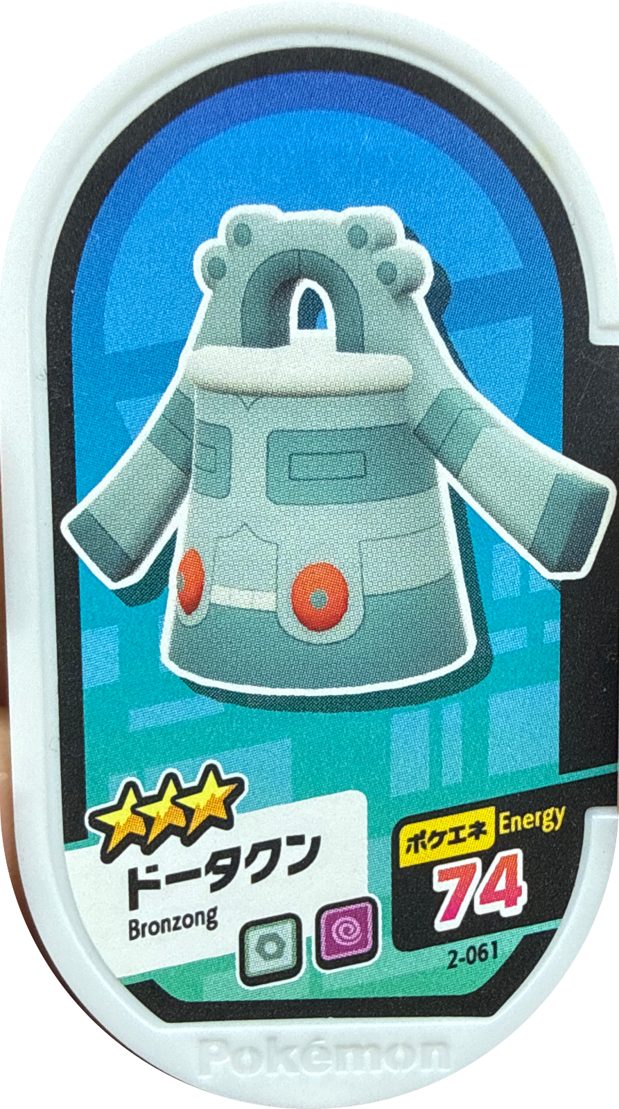 Bronzong tag #2-061, Pokemon Mezastar Set 2 Checklist, front
