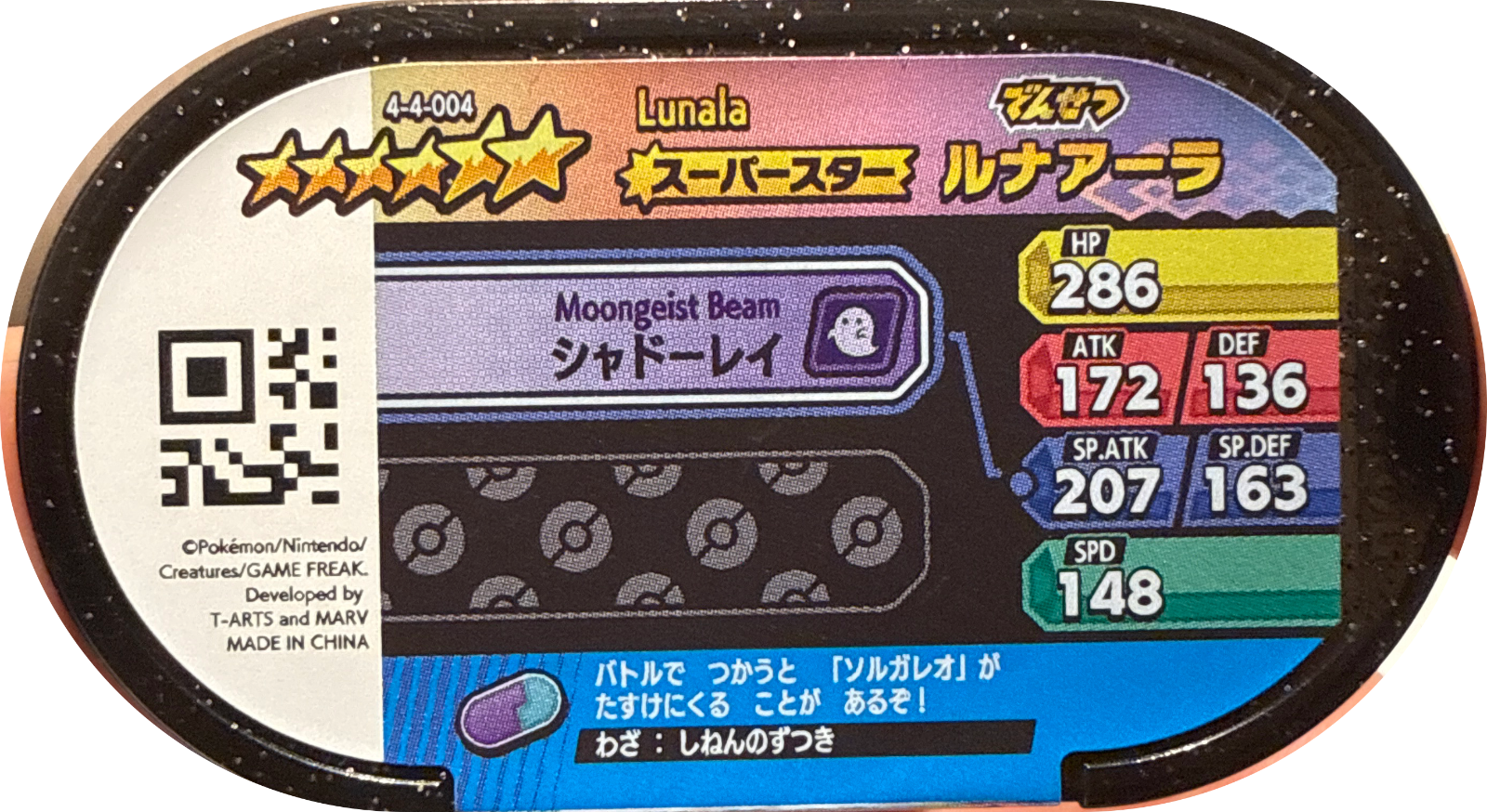 Lunala tag #4-4-004, Pokemon Mezastar Gorgeous Star 4 Checklist, back