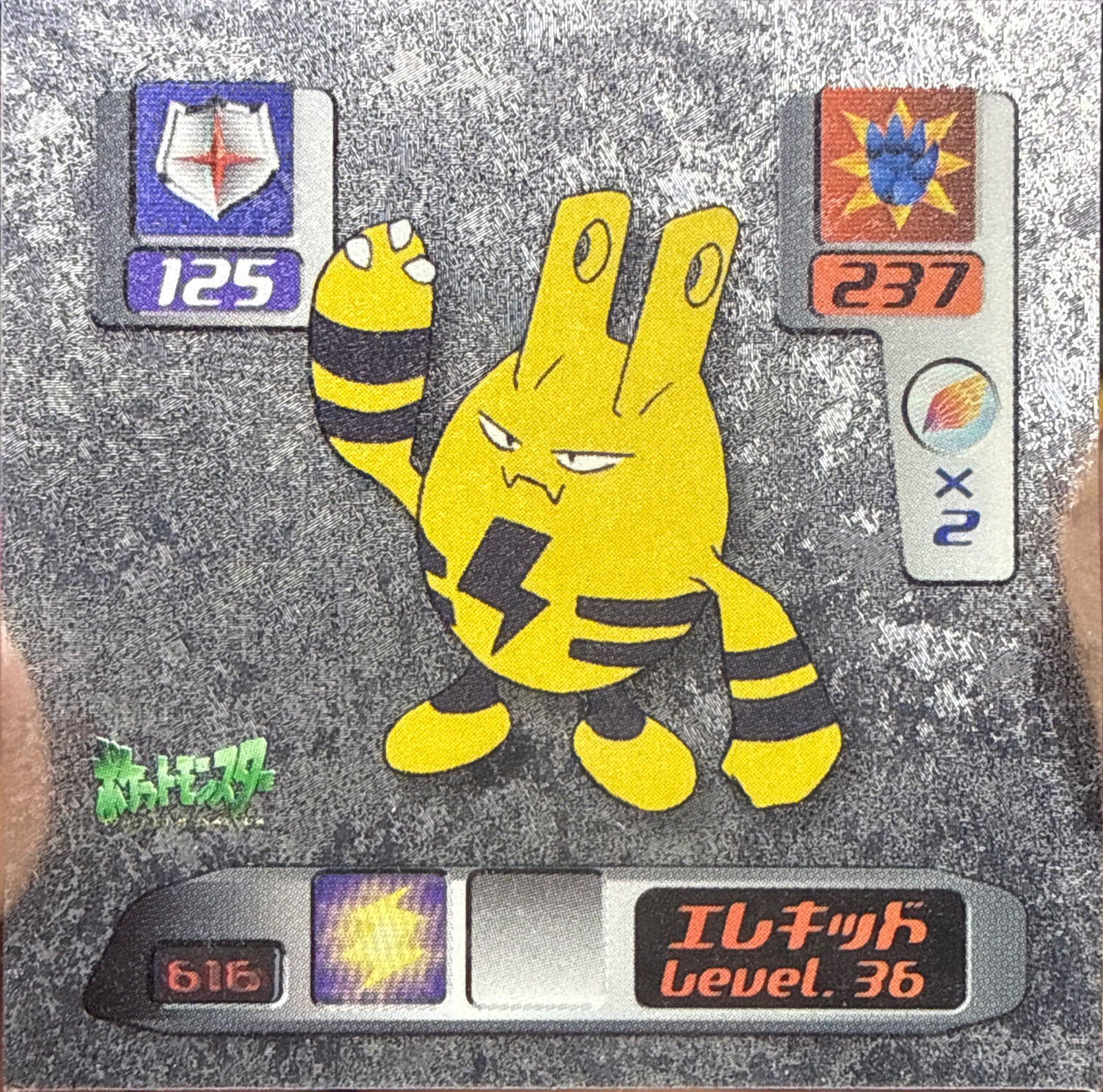 Elekid sticker #616, Pokémon Amada Hyper Sticker Collection 3 Checklist (2000), front