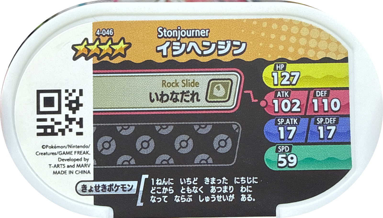 Stonjourner tag #4-046, Pokemon Mezastar Set 4 Checklist, back