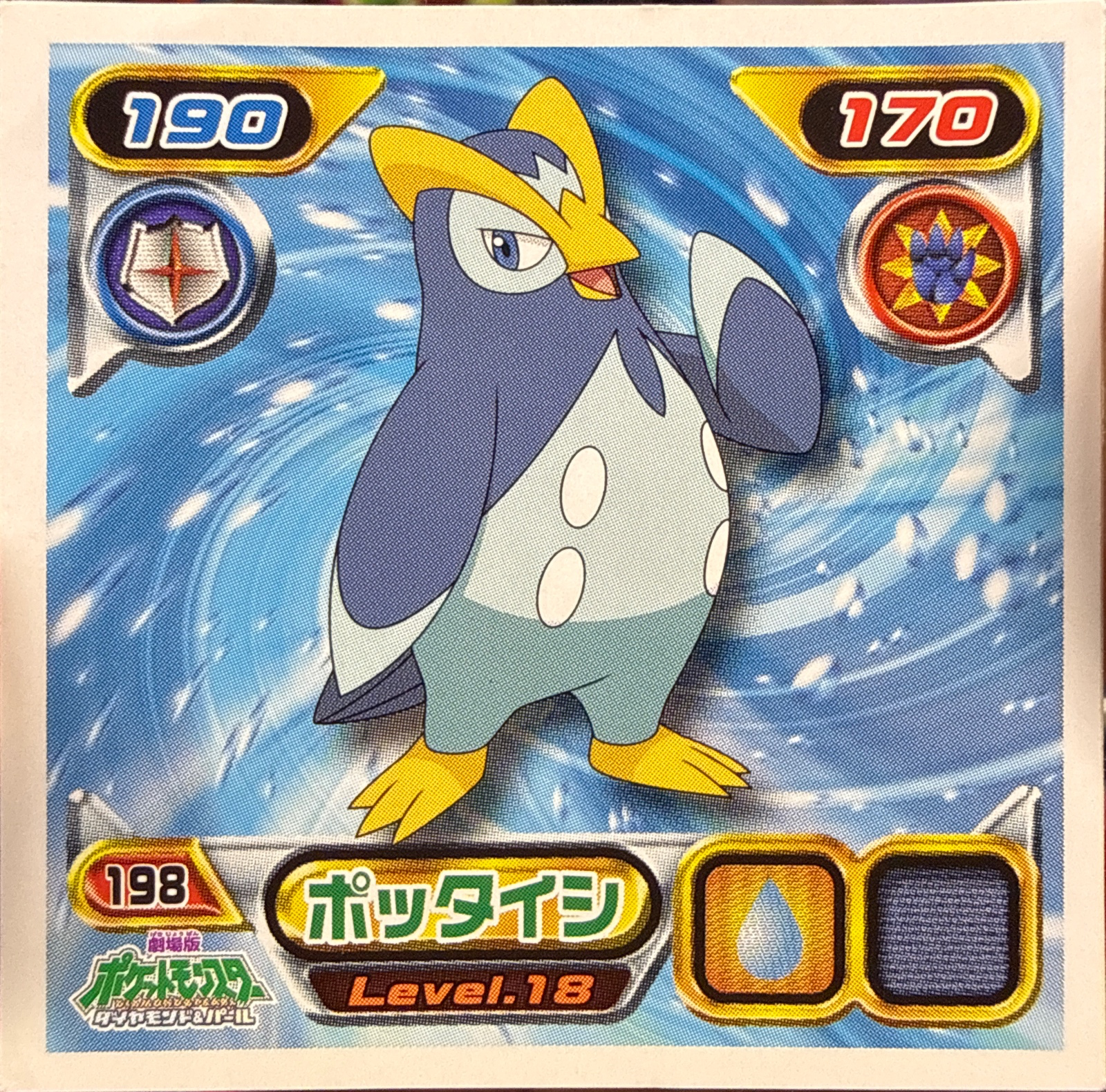 Prinplup sticker #198, Pokémon Ensky DP Retsuden 3 Stickers Checklist (2007), Non-holo, front