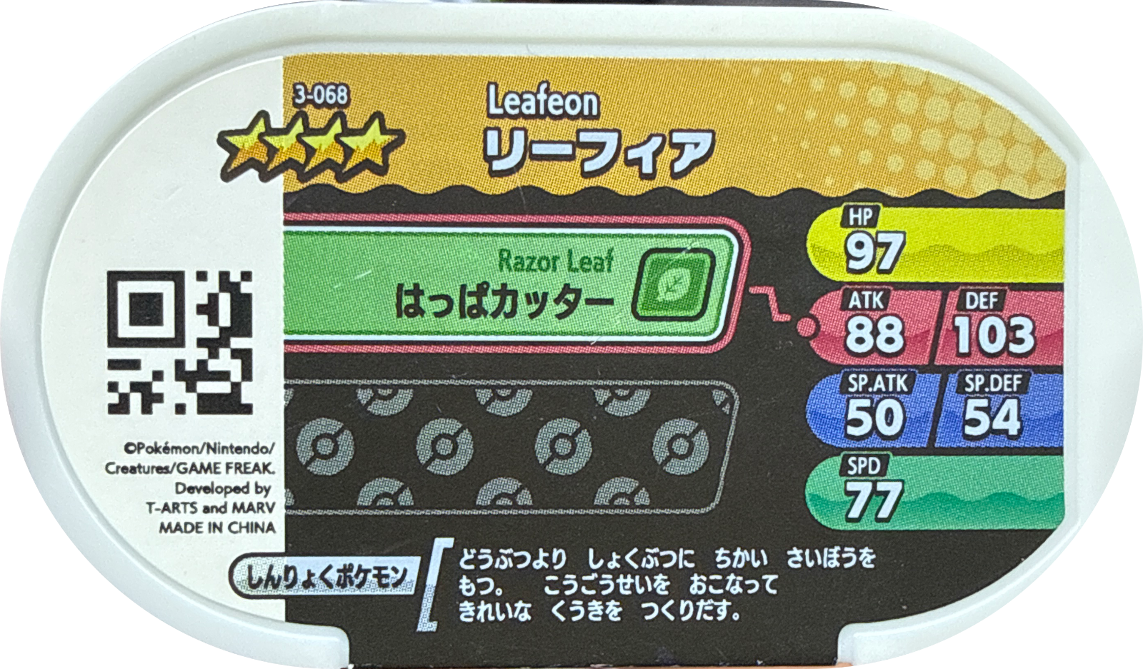 Leafeon tag #3-068, Pokemon Mezastar Set 3 Checklist, back