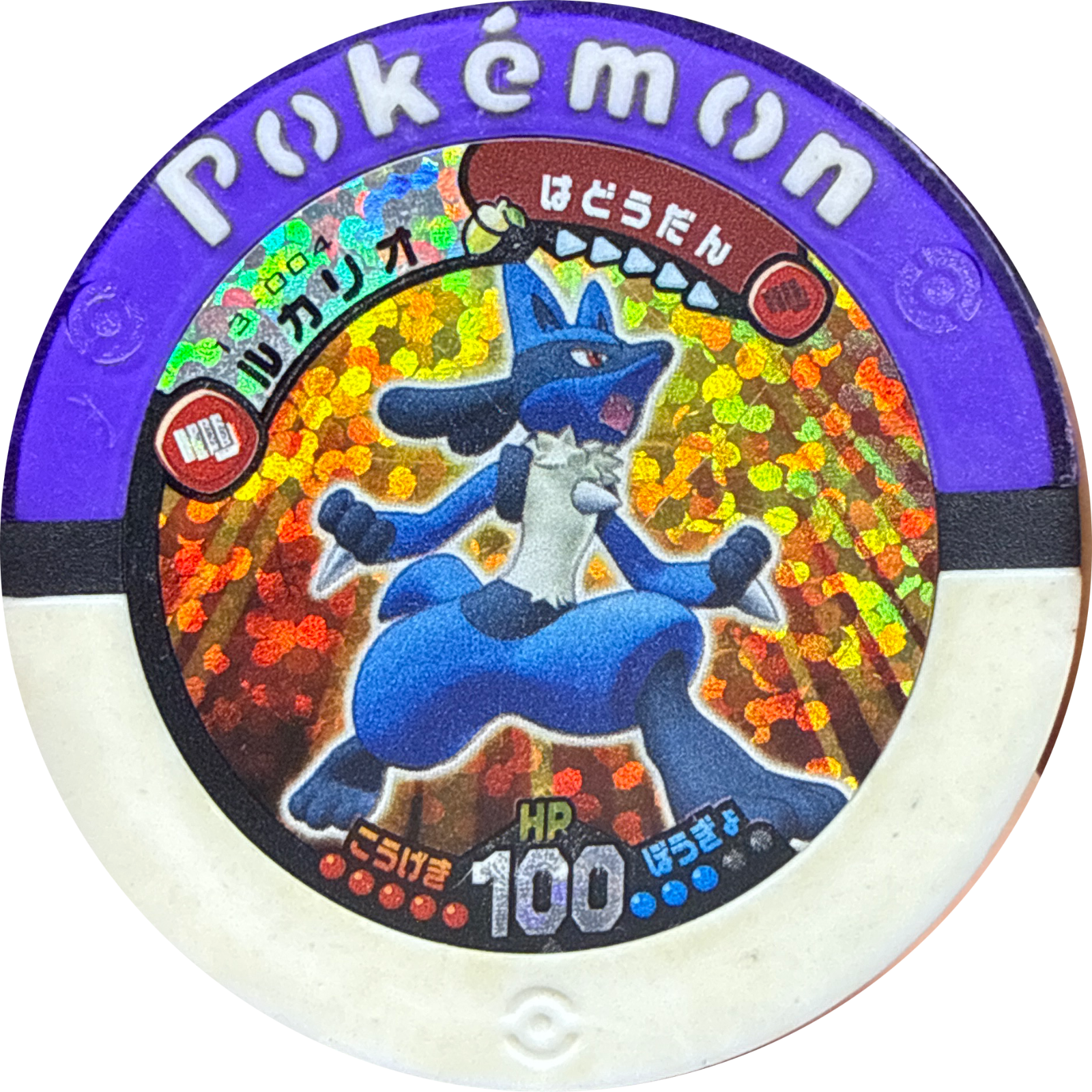 Lucario collectible #13-004, Pokemon Battrio Legendary Challenge Chapter Checklist (2010), front