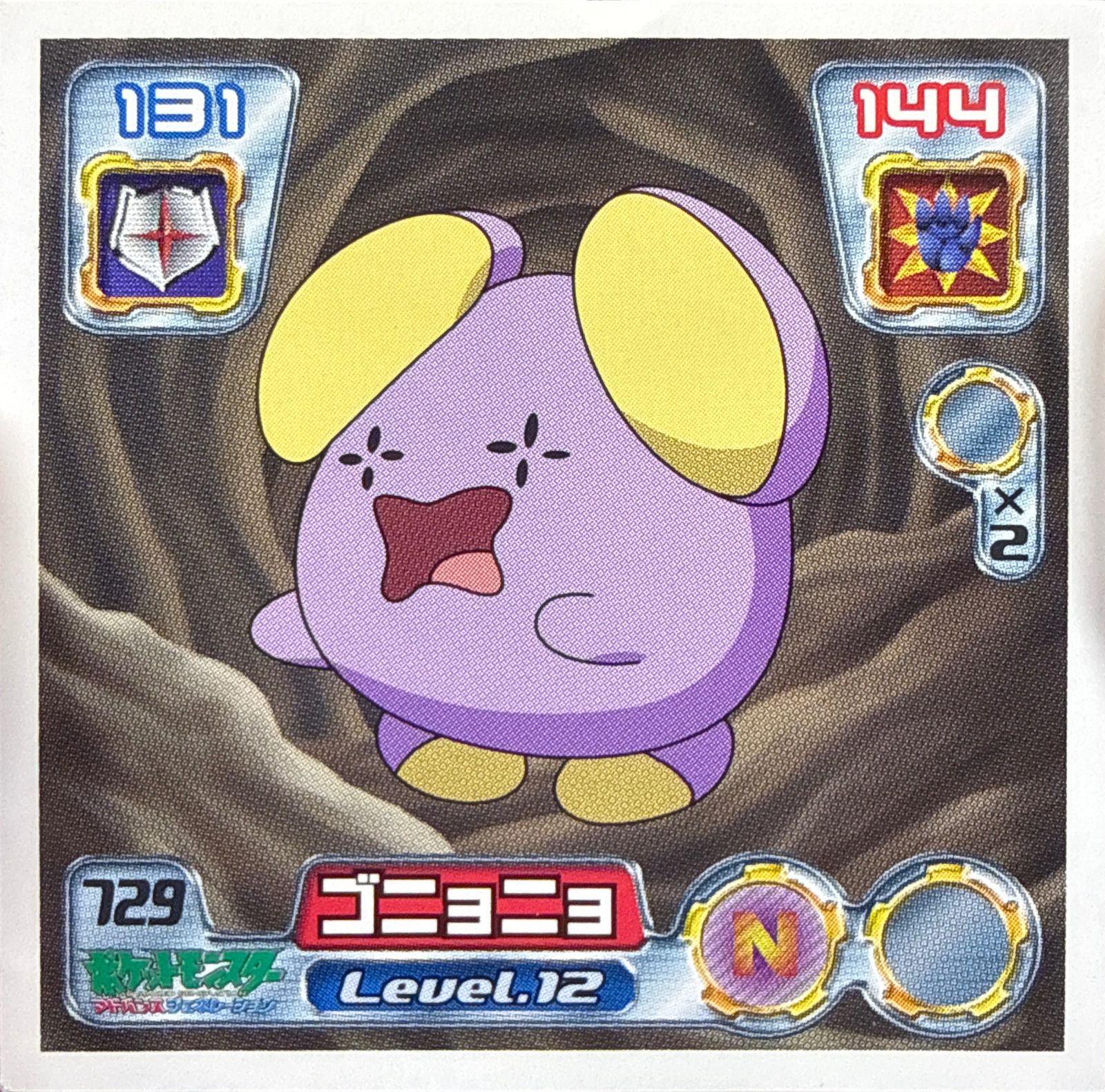 Whismur sticker #729, Pokémon Amada ADV Part 8 Stickers Checklist (2005), Non Holo, front