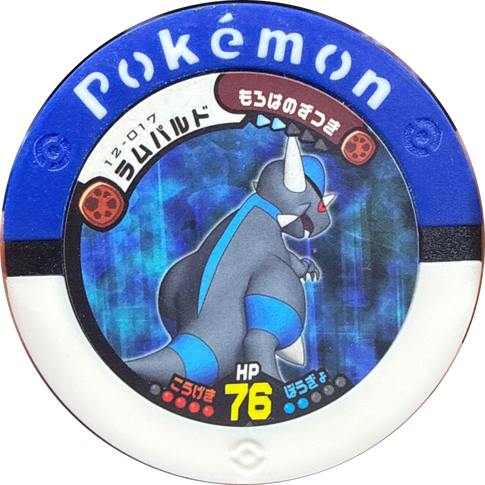Rampardos collectible #12-017, Pokemon Battrio Sky Tear Rayquaza Chapter Checklist (2010), front