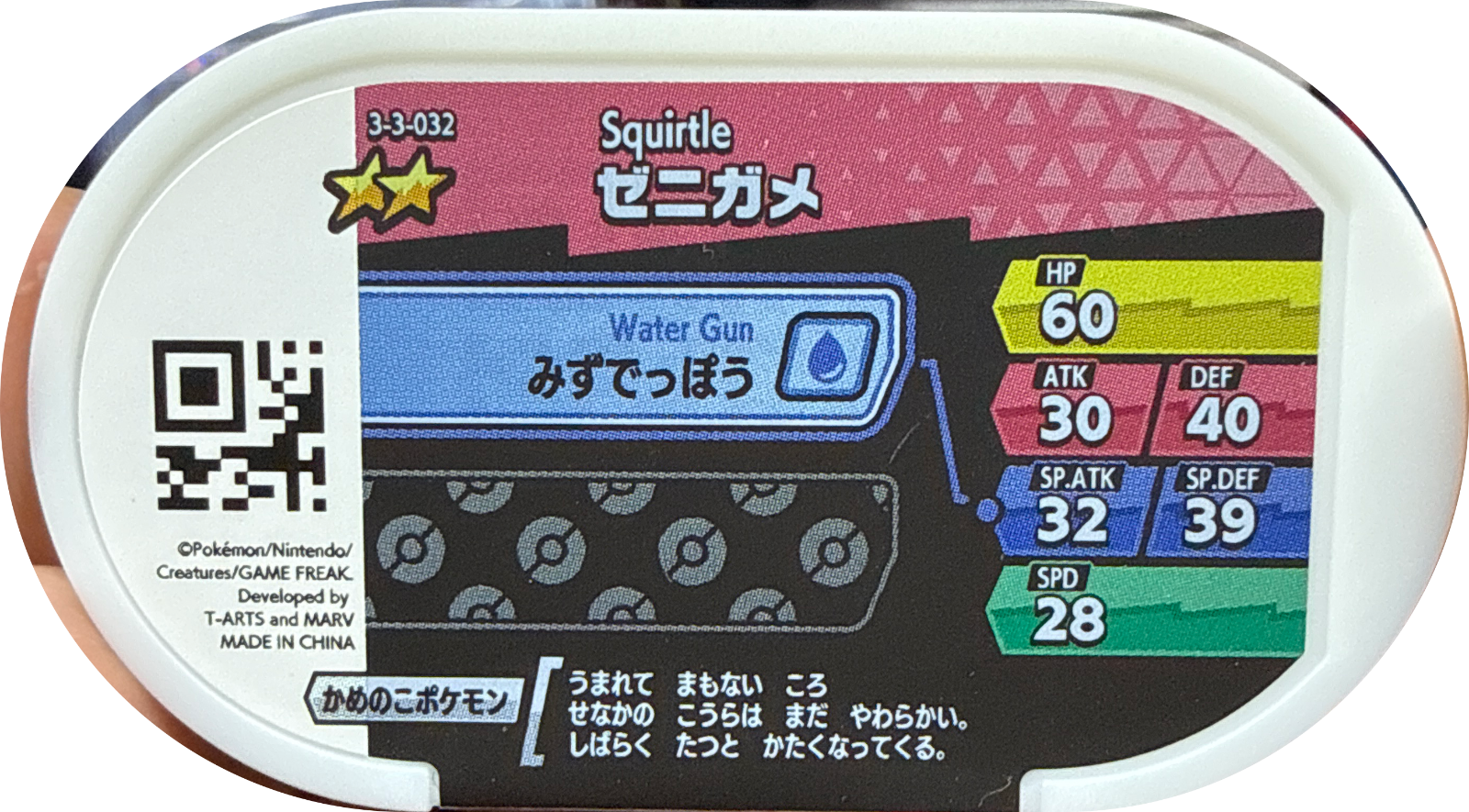 Squirtle tag #3-3-032, Pokemon Mezastar Double Chain 3 Checklist, back
