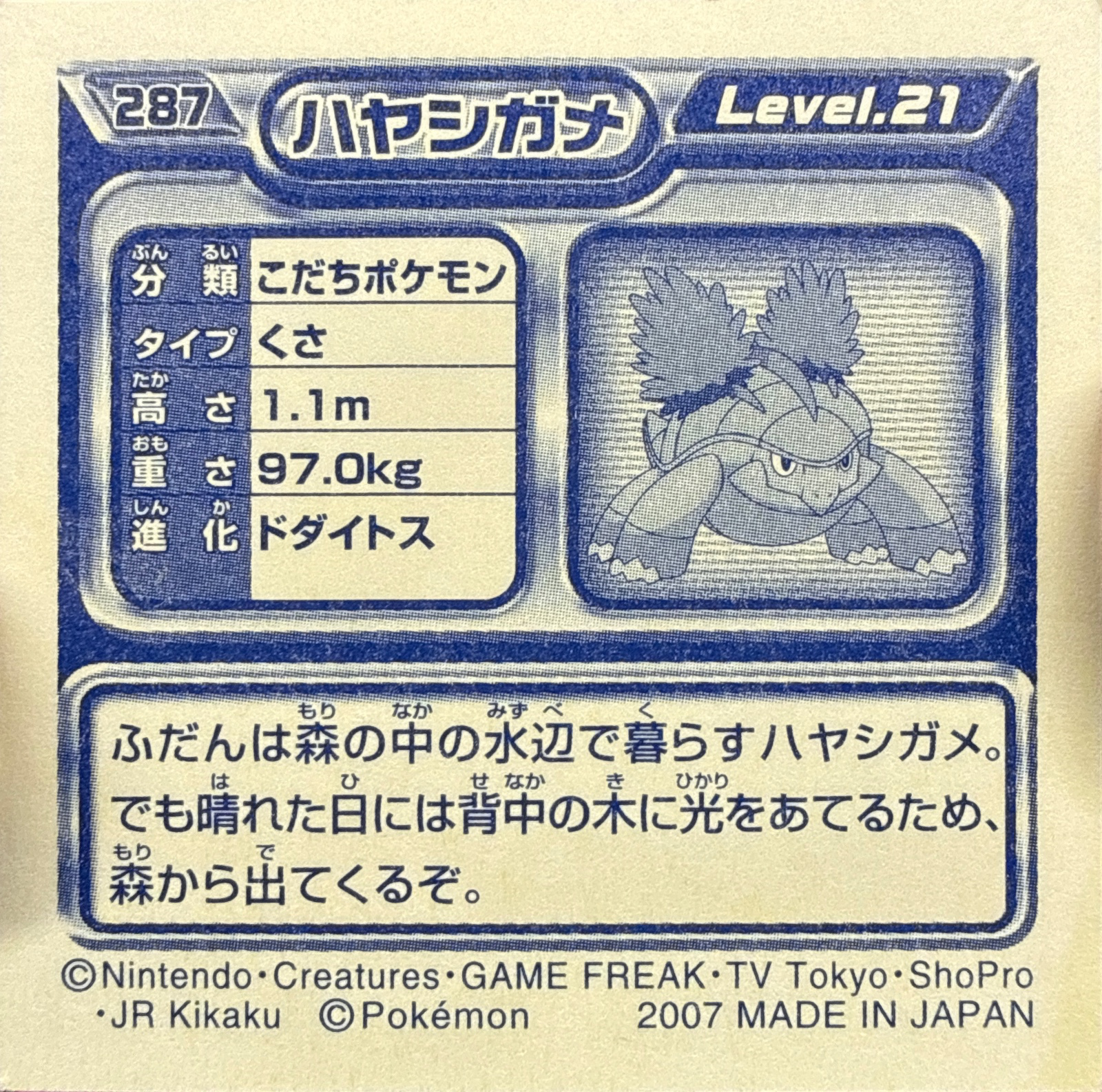 Grotle sticker #287, Pokémon Ensky DP Retsuden 4 Stickers Checklist (2007), Non-holo, back