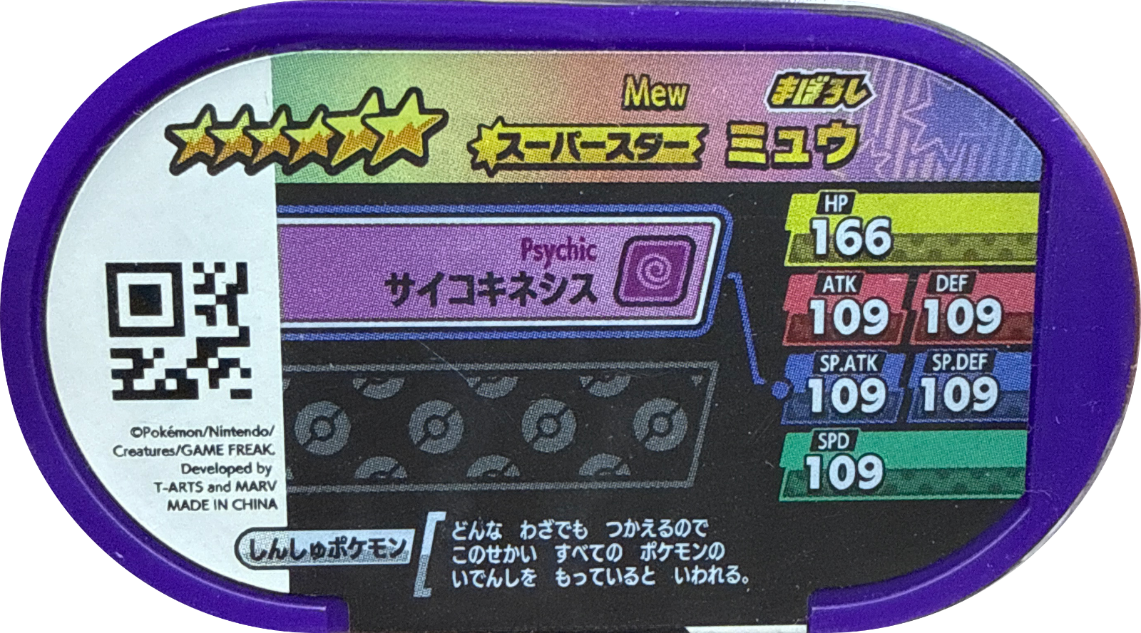 Mew tag, Pokemon Mezastar Legacy Tags Checklist, back