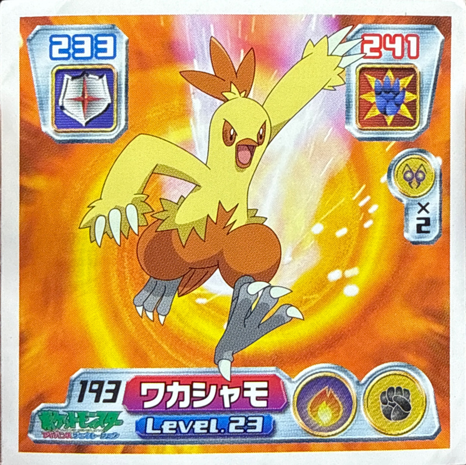 Combusken sticker #193, Pokémon Amada ADV Part 3 Stickers Checklist (2003), Non Holo, front