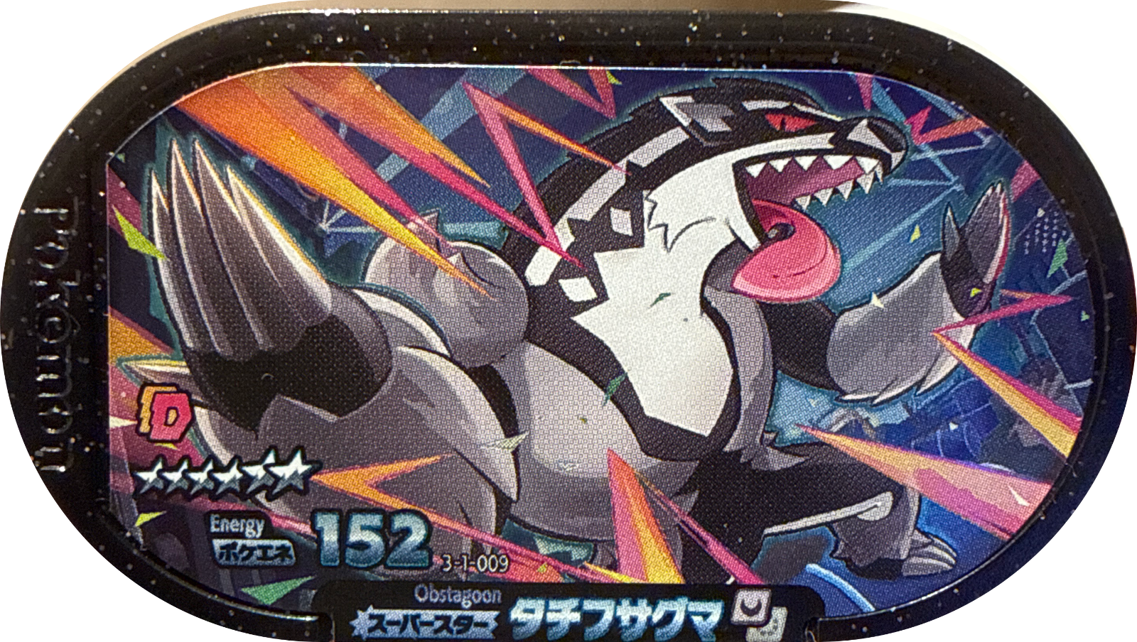 Obstagoon #3-1-009, Pokemon Mezastar Double Chain 1 Checklist, front