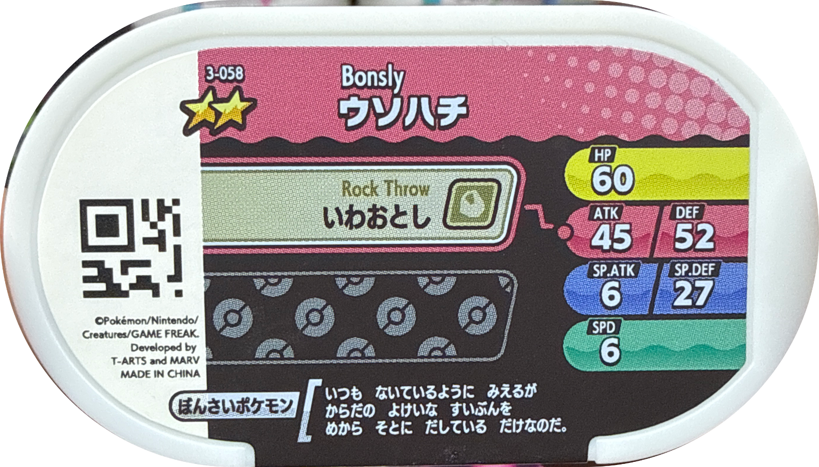 Bonsly tag #3-058, Pokemon Mezastar Set 3 Checklist, back
