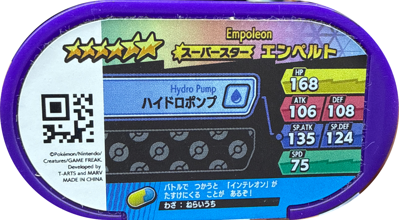 Empoleon tag, Pokemon Mezastar Legacy Tags Checklist, back