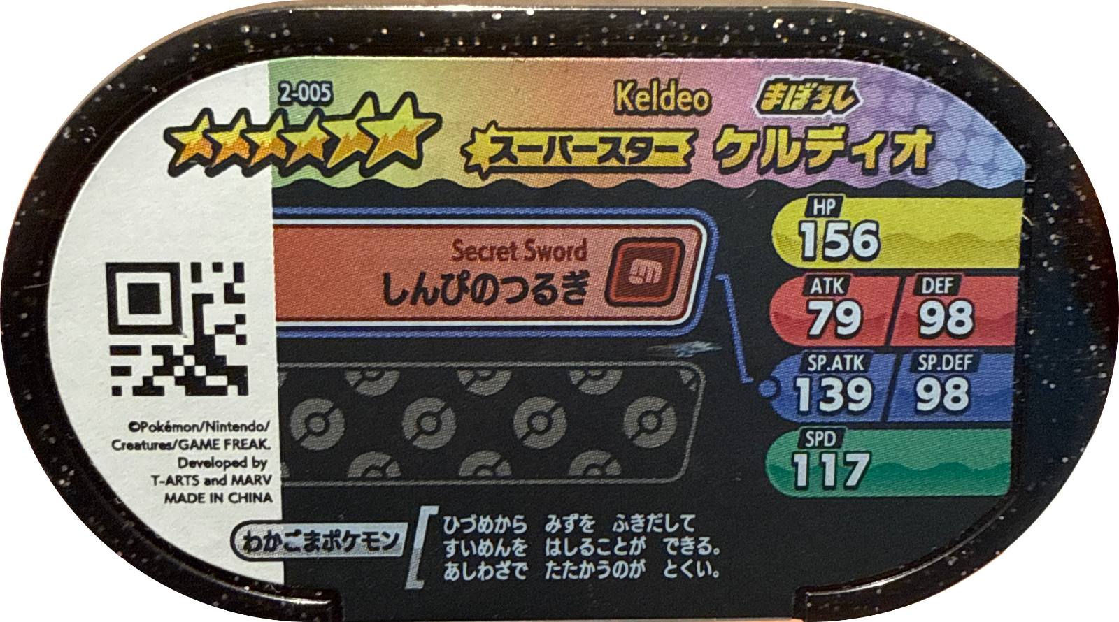 Keldeo tag #2-005, Pokemon Mezastar Set 2 Checklist, back