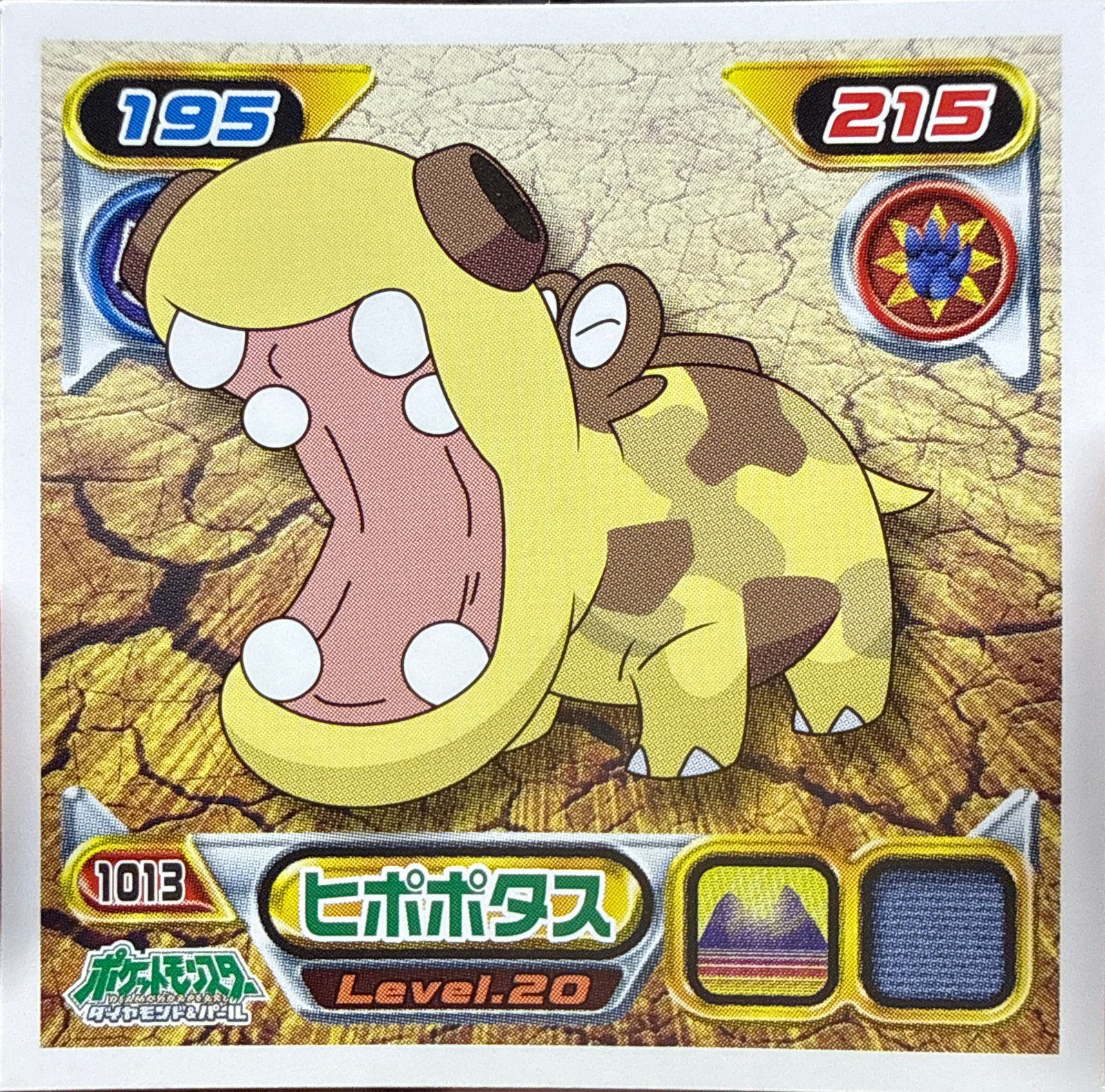 Hippopotas sticker #1013, Pokémon Ensky DP Retsuden 11 Stickers Checklist (2009), Non-holo, front
