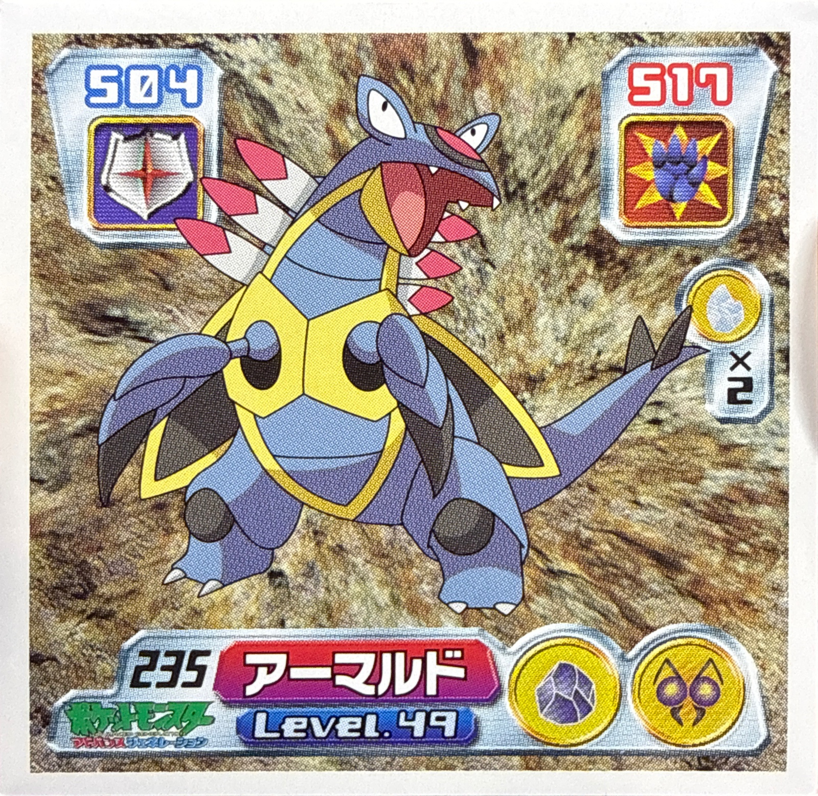 Armaldo sticker #235, Pokémon Amada ADV Part 3 Stickers Checklist (2003), Non Holo, front