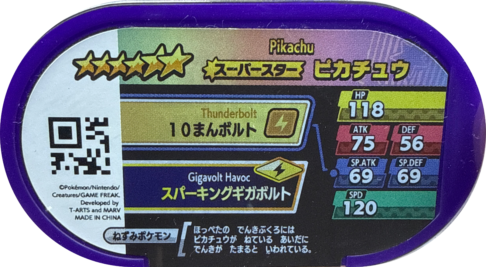 Pikachu tag, Pokemon Mezastar Legacy Tags Checklist, back