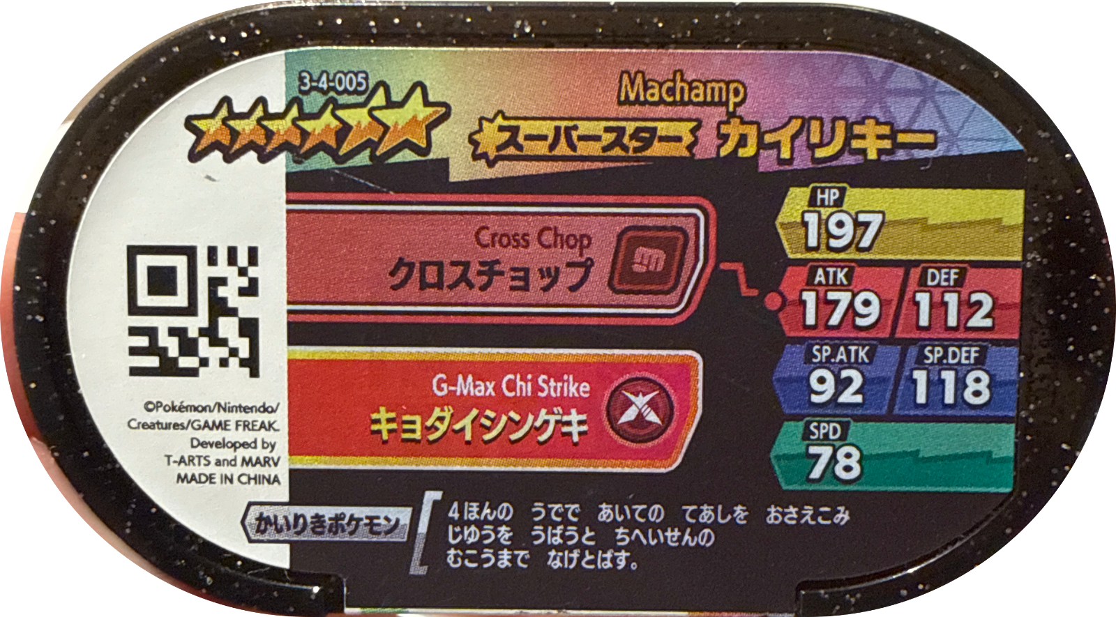 Machamp tag #3-4-005, Pokemon Mezastar Double Chain 4 Checklist, back