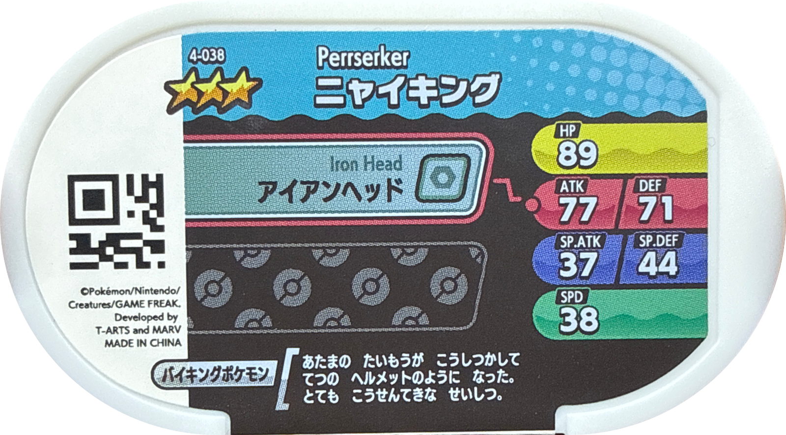 Perrserker tag #4-038, Pokemon Mezastar Set 4 Checklist, back