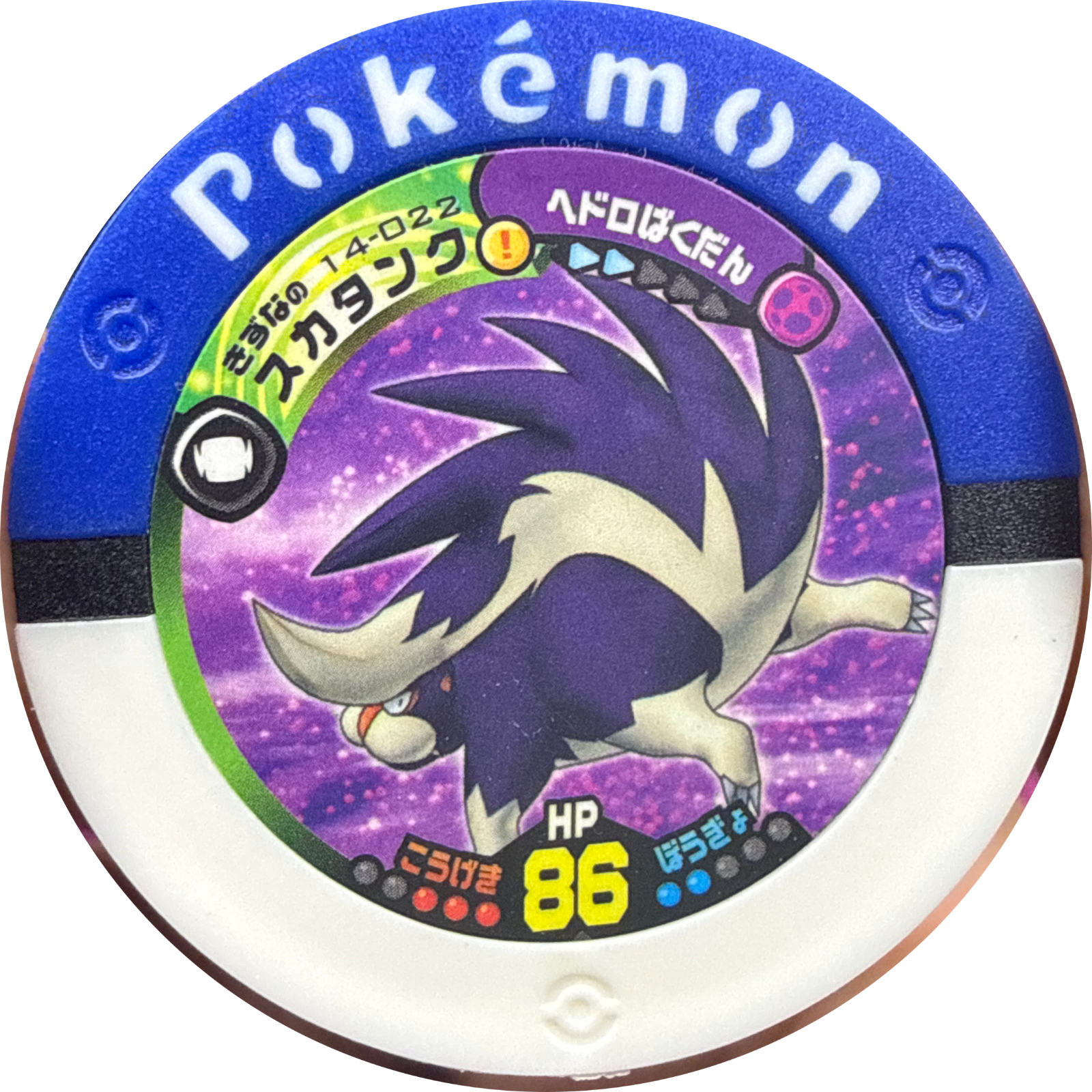 Bond Skuntank collectible #14-022, Pokemon Battrio Mewtwo Awakening Chapter Checklist (2010), front