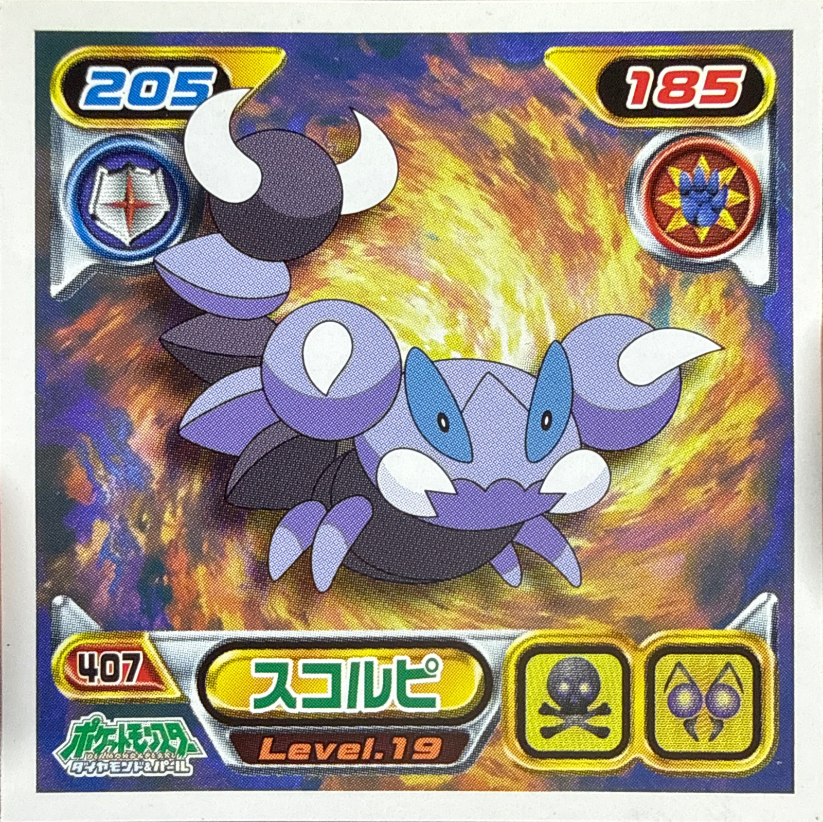 Skorupi sticker #407, Pokémon Ensky DP Retsuden 5 Stickers Checklist (2007), Non-holo, front