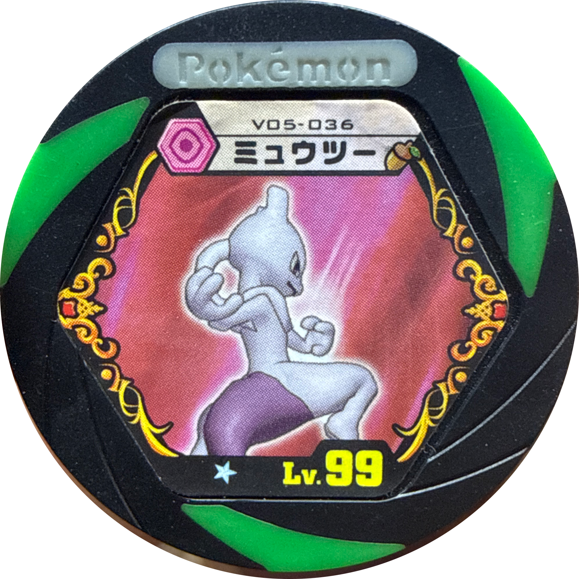 Mewtwo collectible #v05-036, Pokemon Battrio Glorious Victory of the Mythical and Legendaries, front