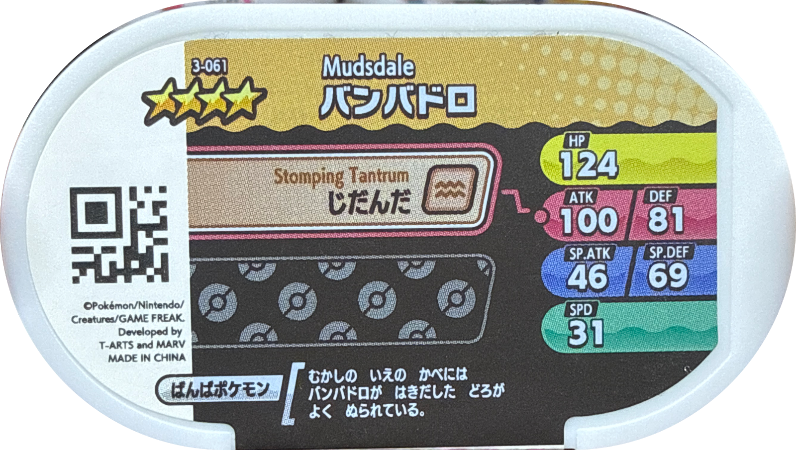 Mudsdale tag #3-061, Pokemon Mezastar Set 3 Checklist, back