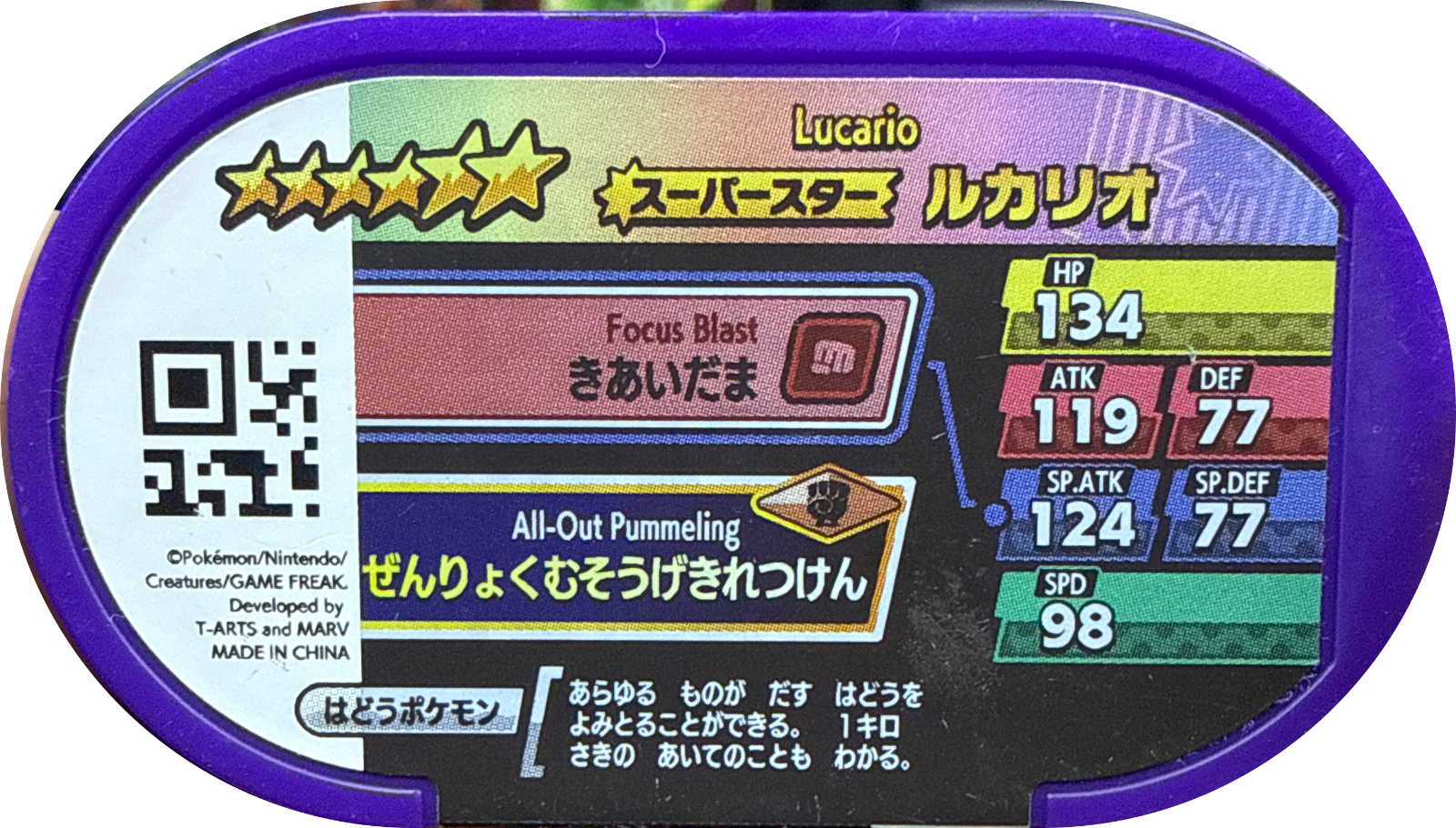Lucario tag, Pokemon Mezastar Legacy Tags Checklist, back