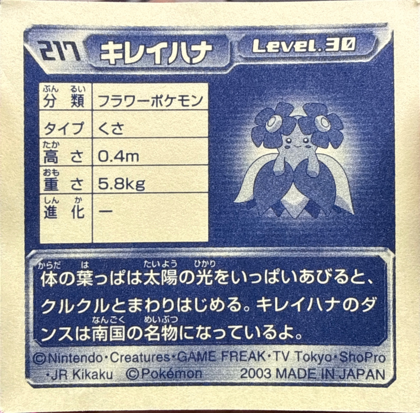 Bellossom sticker #217, Pokémon Amada ADV Part 3 Stickers Checklist (2003), Non Holo, back