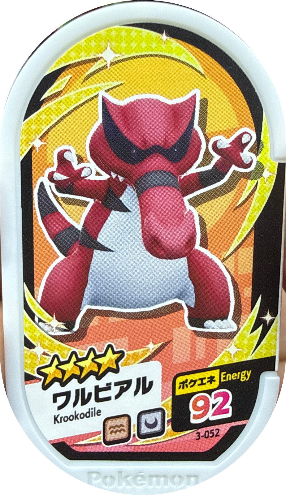 Krookodile tag #3-052, Pokemon Mezastar Set 3 Checklist, front