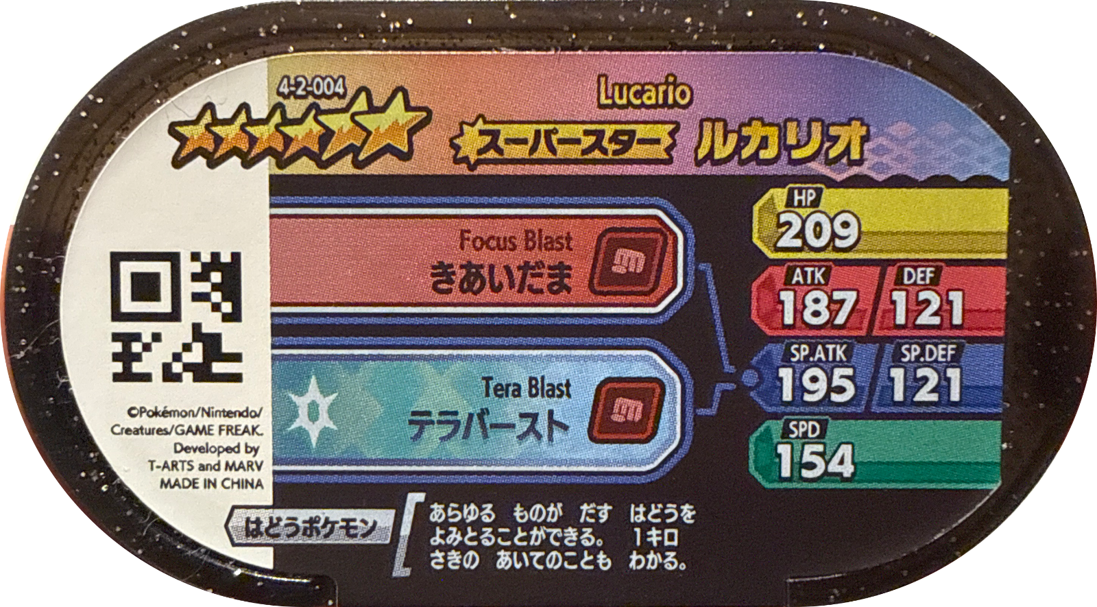 Lucario tag #4-2-004, Pokemon Mezastar Gorgeous Star 2 Checklist, back