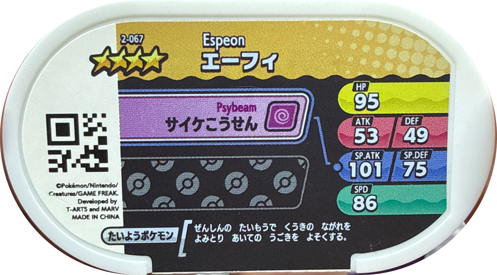 Espeon tag #2-067, Pokemon Mezastar Set 2 Checklist, back
