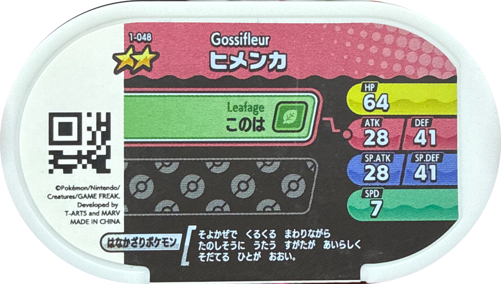 Gossifleur tag #1-048, Pokemon Mezastar Set 1 Checklist, back