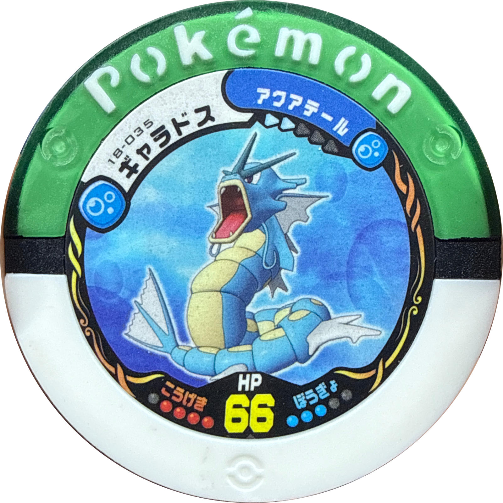 Gyarados collectible #18-035, Pokemon Battrio Great Gathering Form Change Chapter, front