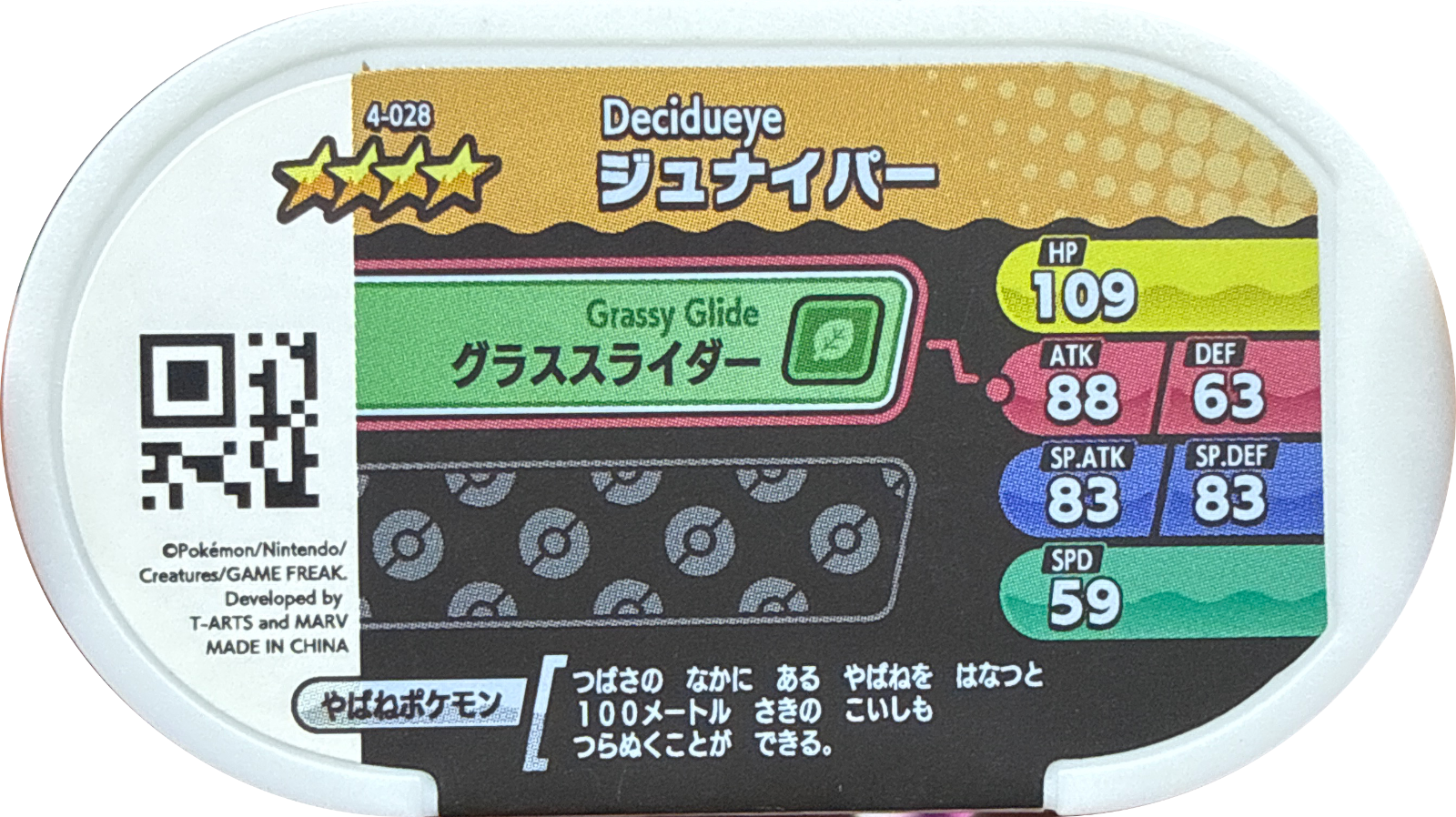 Decidueye tag #4-028, Pokemon Mezastar Set 4 Checklist, back