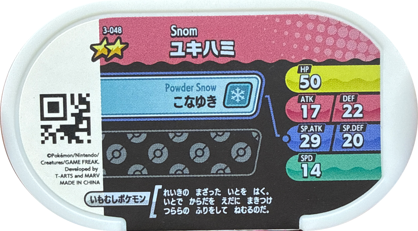 Snom tag #3-048, Pokemon Mezastar Set 3 Checklist, back