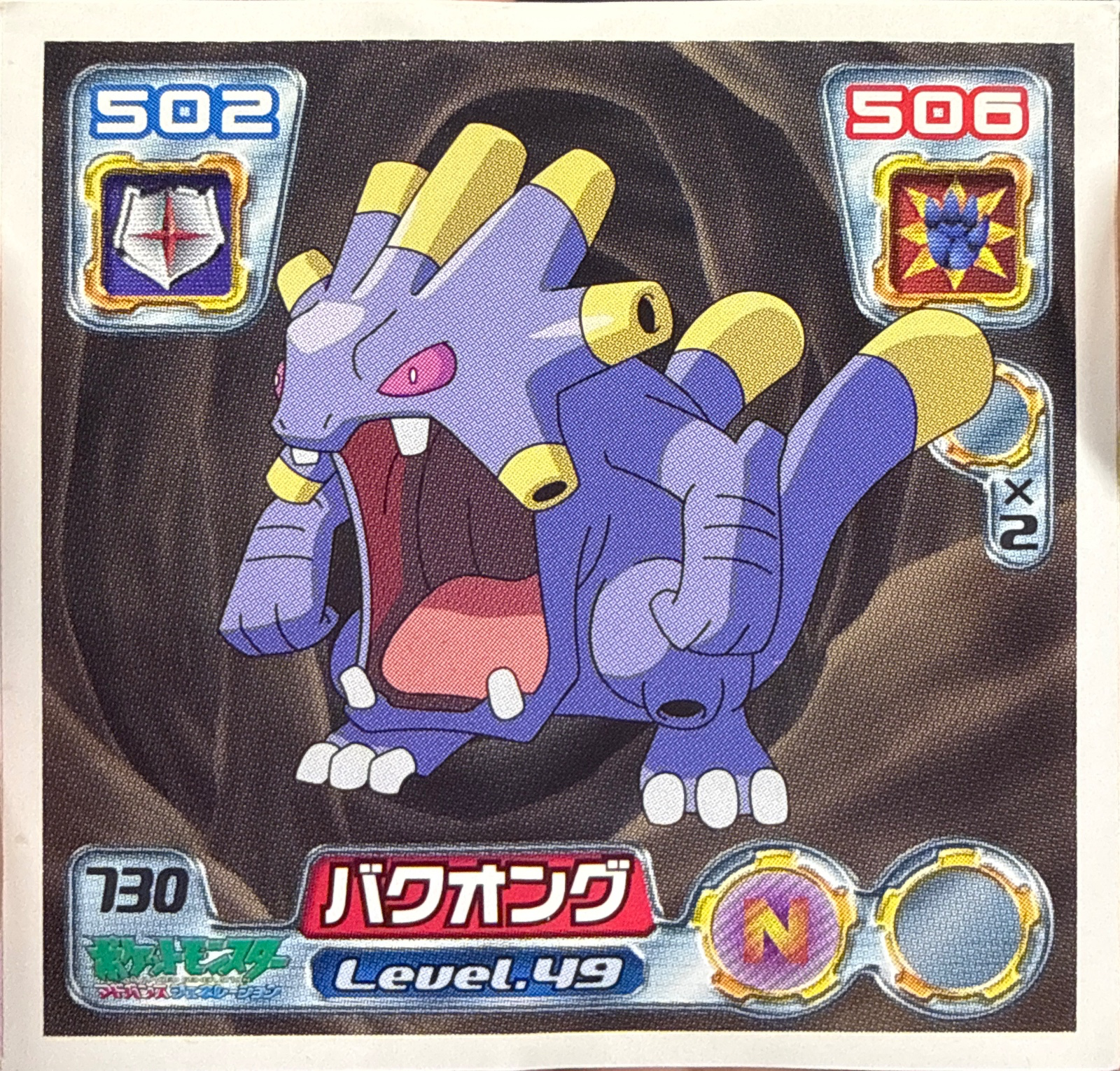 Exploud sticker #730, Pokémon Amada ADV Part 8 Stickers Checklist (2005), Non Holo, front
